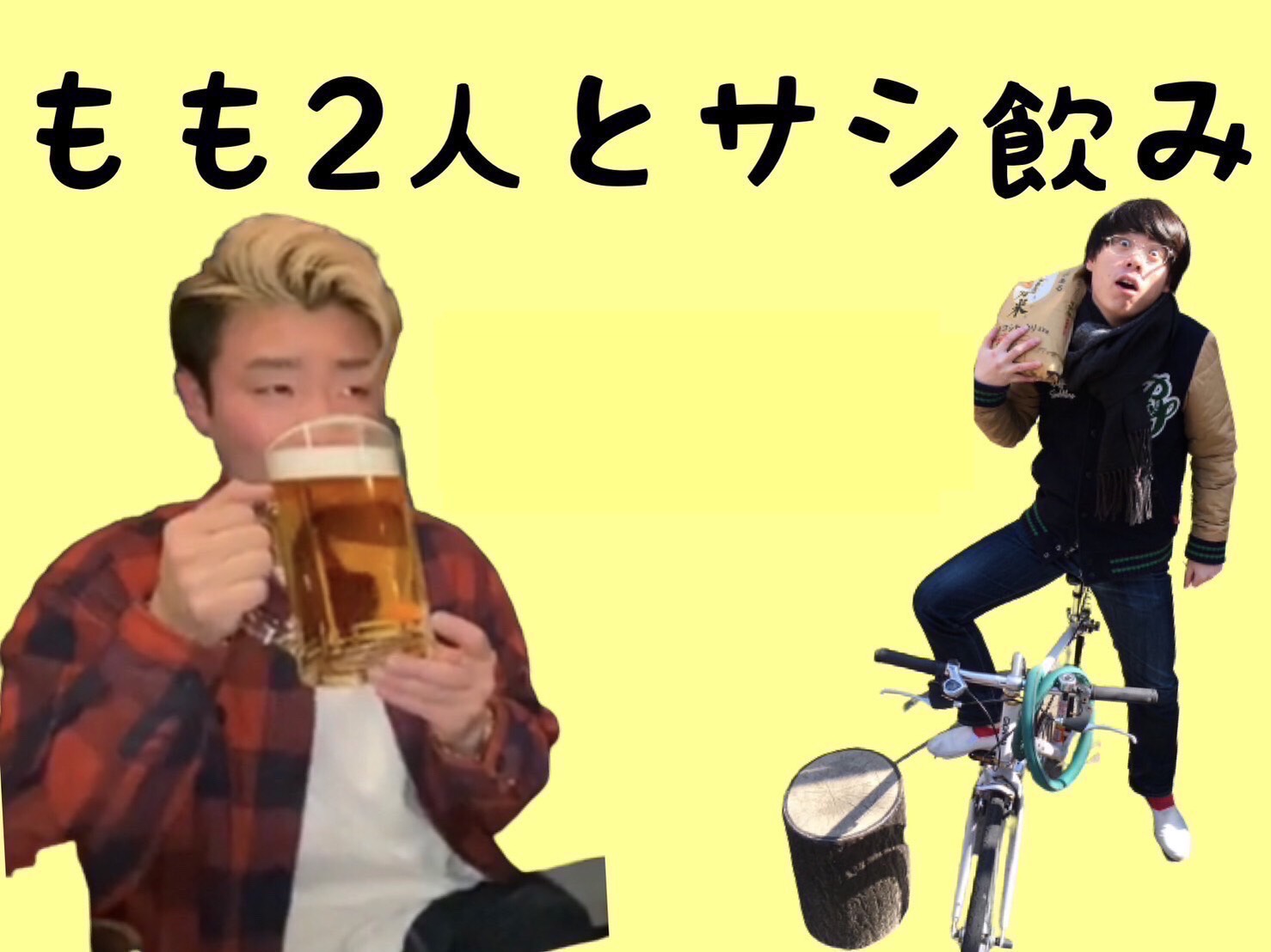 ※20歳以上限定【8/27(...