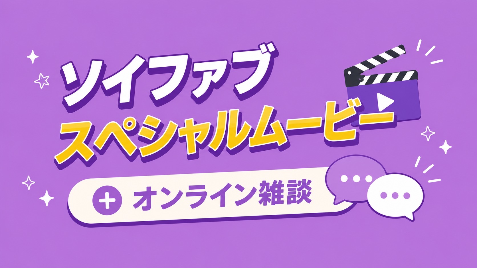 【8/12(水)21:00~21:3...