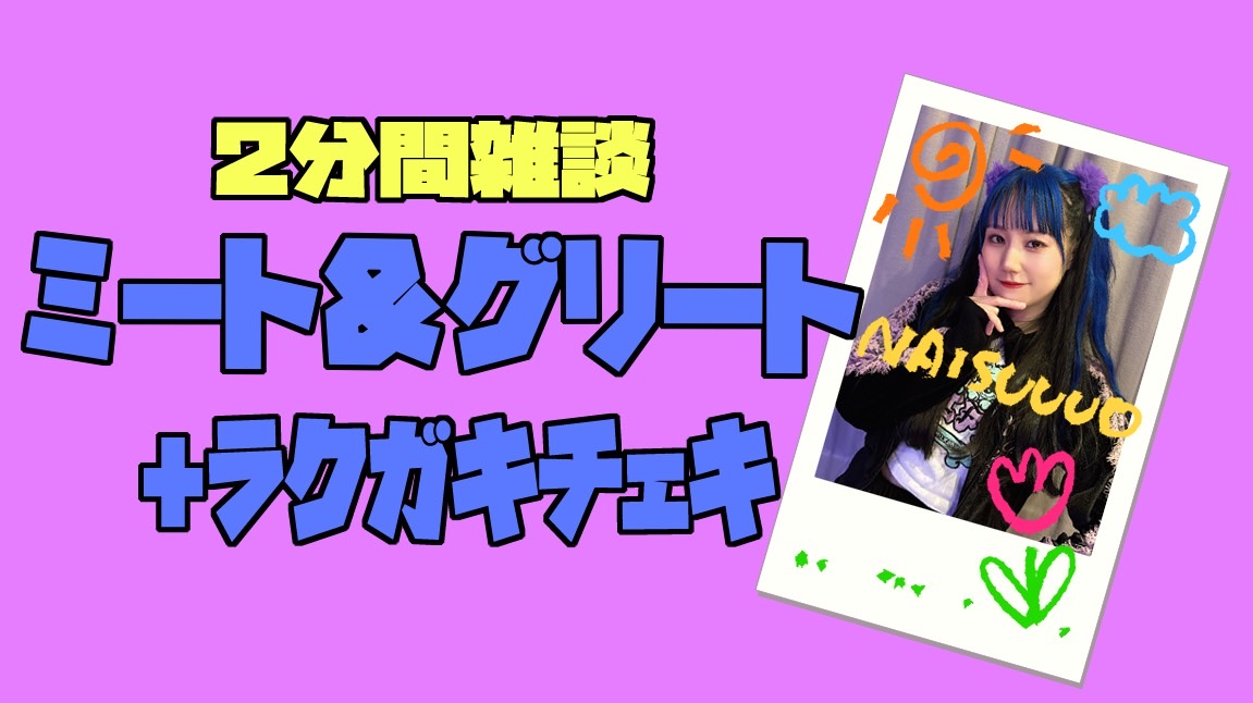 【8/27(木)21:00~21:3...