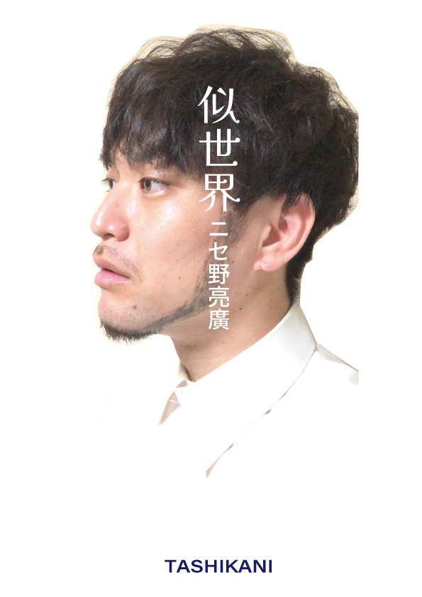8/9(日) 21:00-22:30...