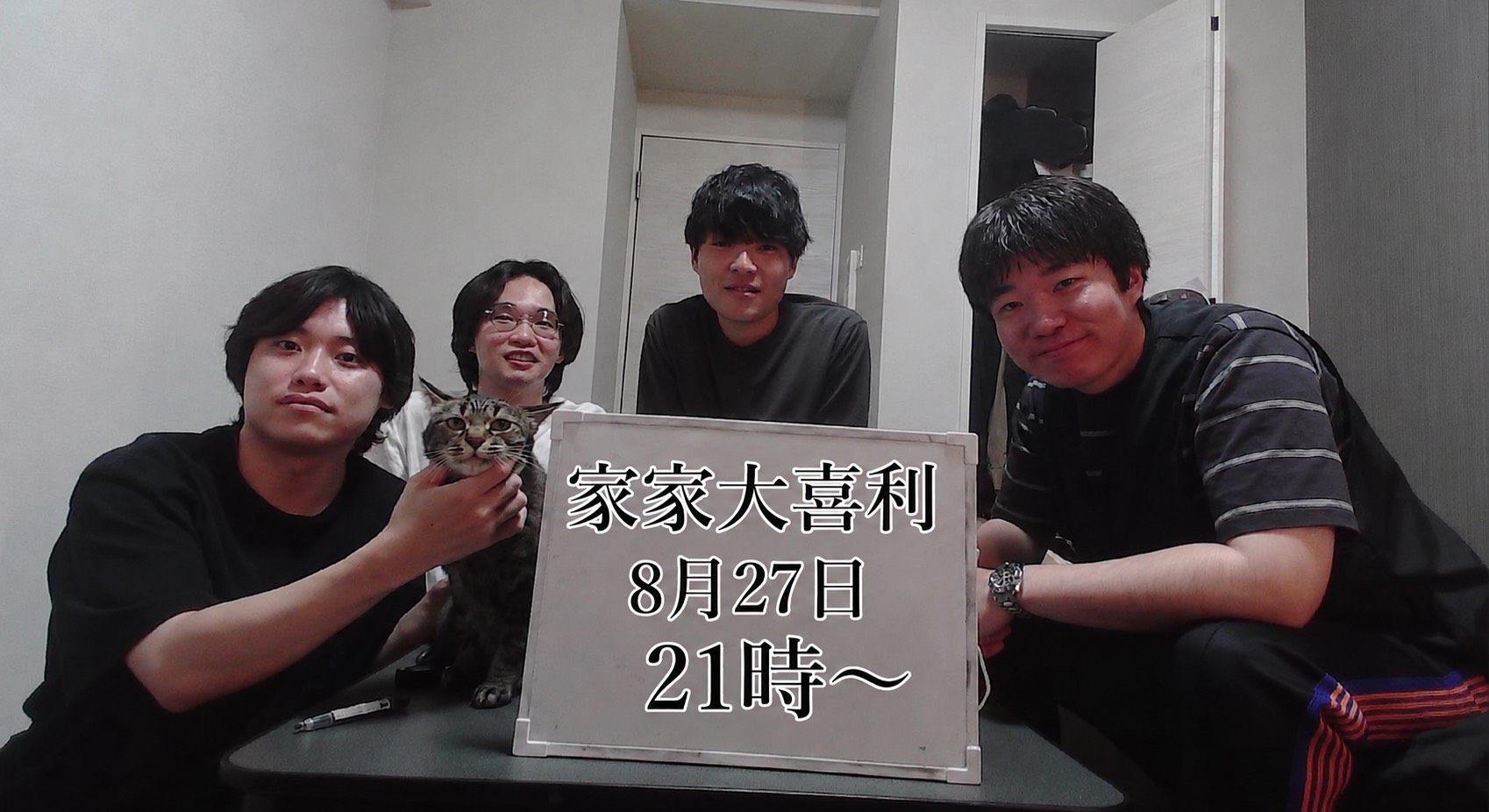 【8/27(木)21:00～22:...