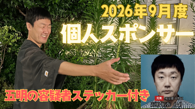 ステッカー付き！『ラ...