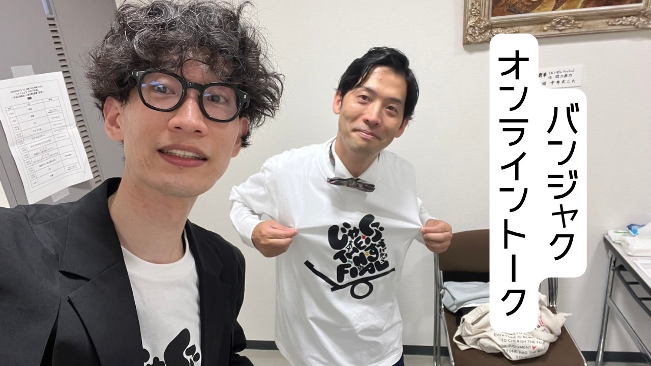 【8/24(月)21:00～22:...