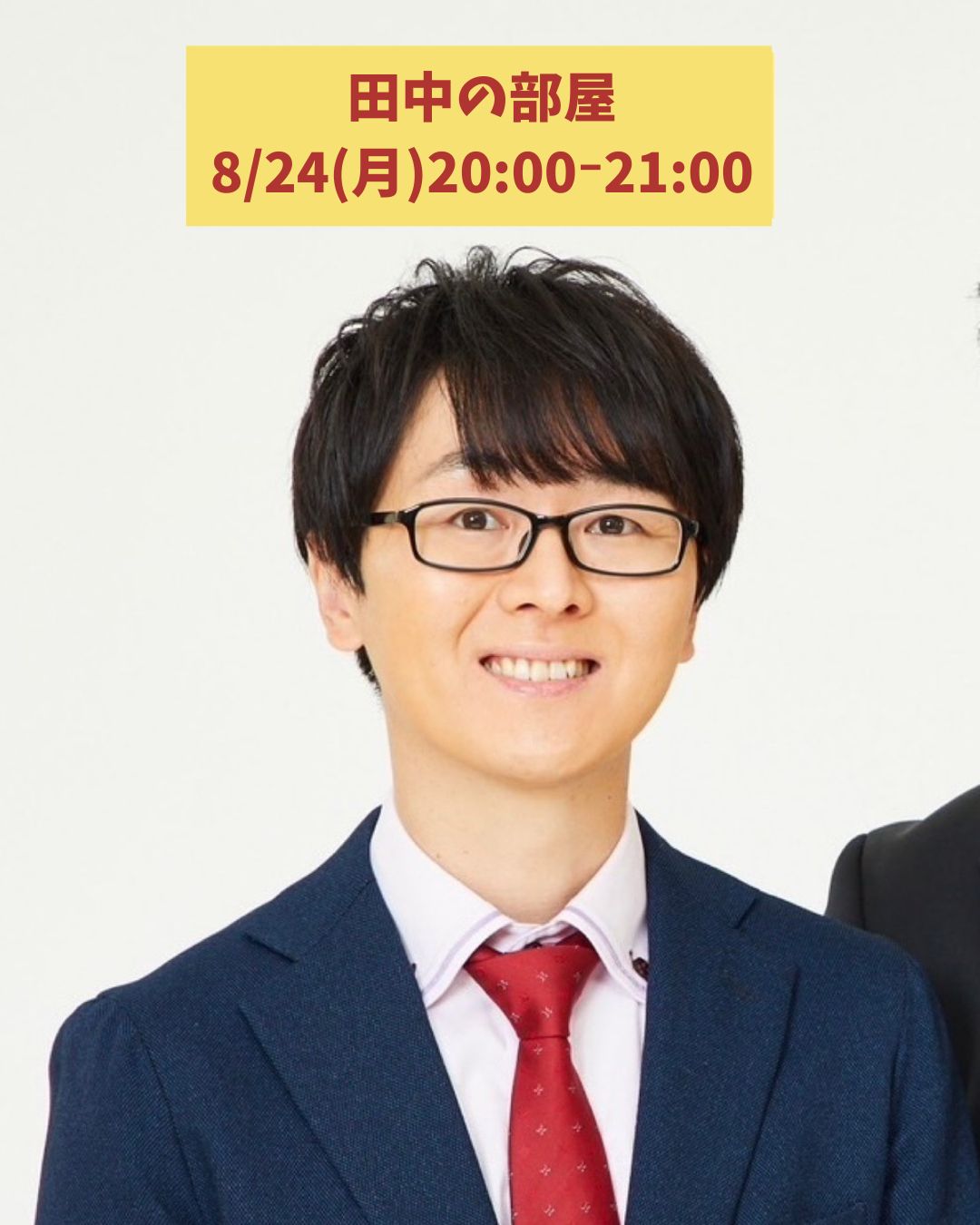 ※20歳以上限定※【8/24...