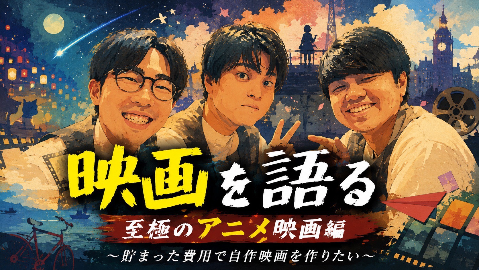 【8/27(木)19:00～】...