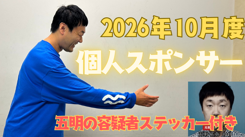 ステッカー付き！『ラ...