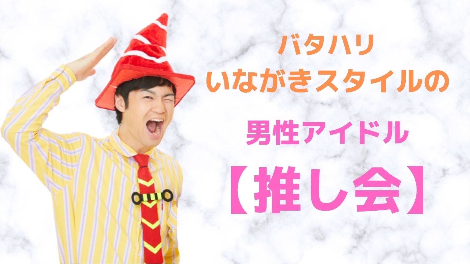 【10/9(金)19:00～】...