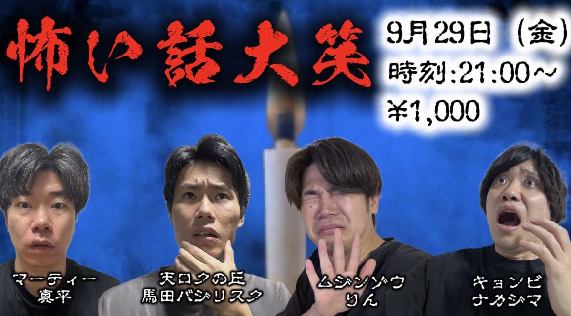 【9/29(火)21:00～22:...