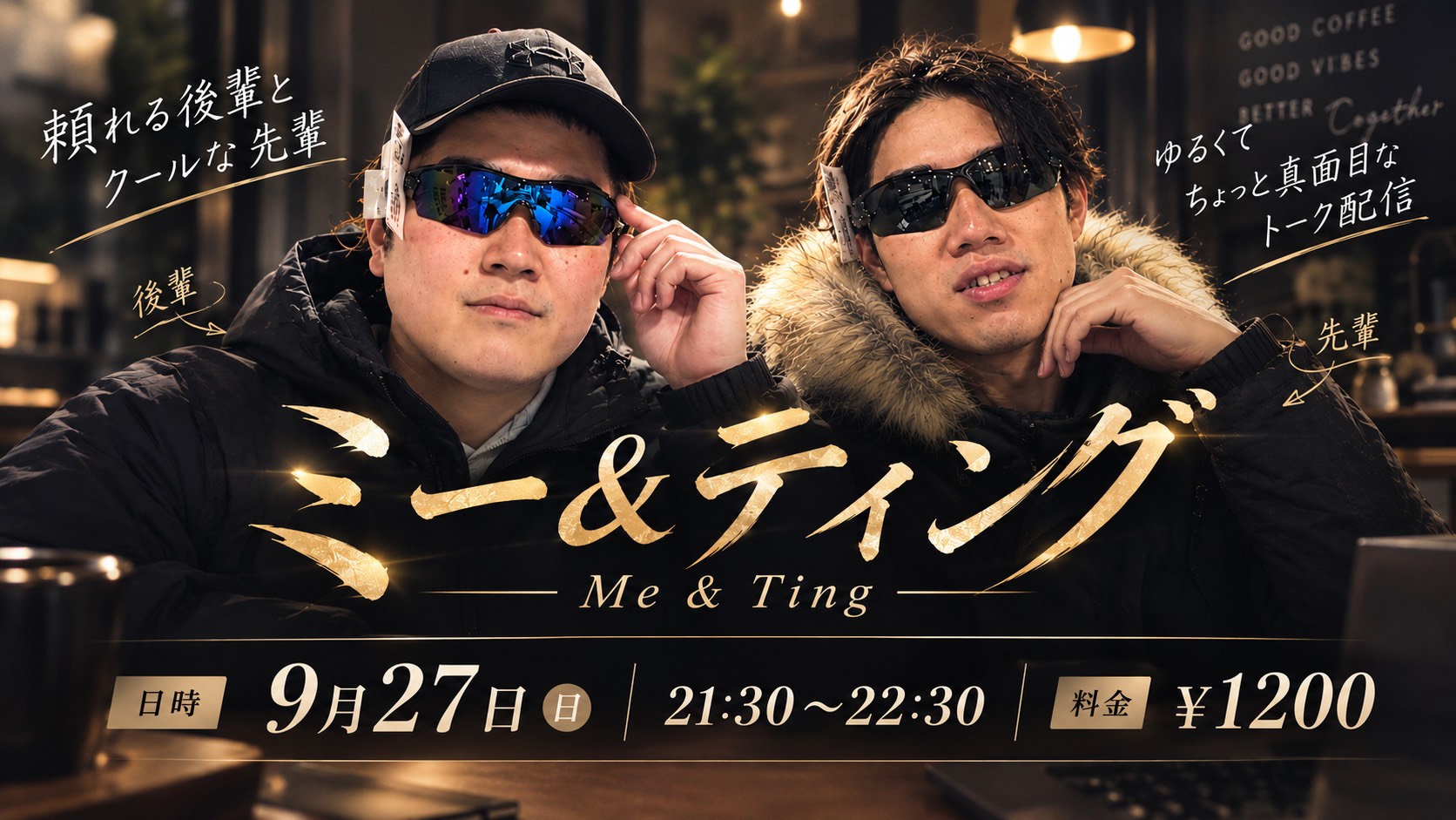 【9/27(日)21:30～22:...