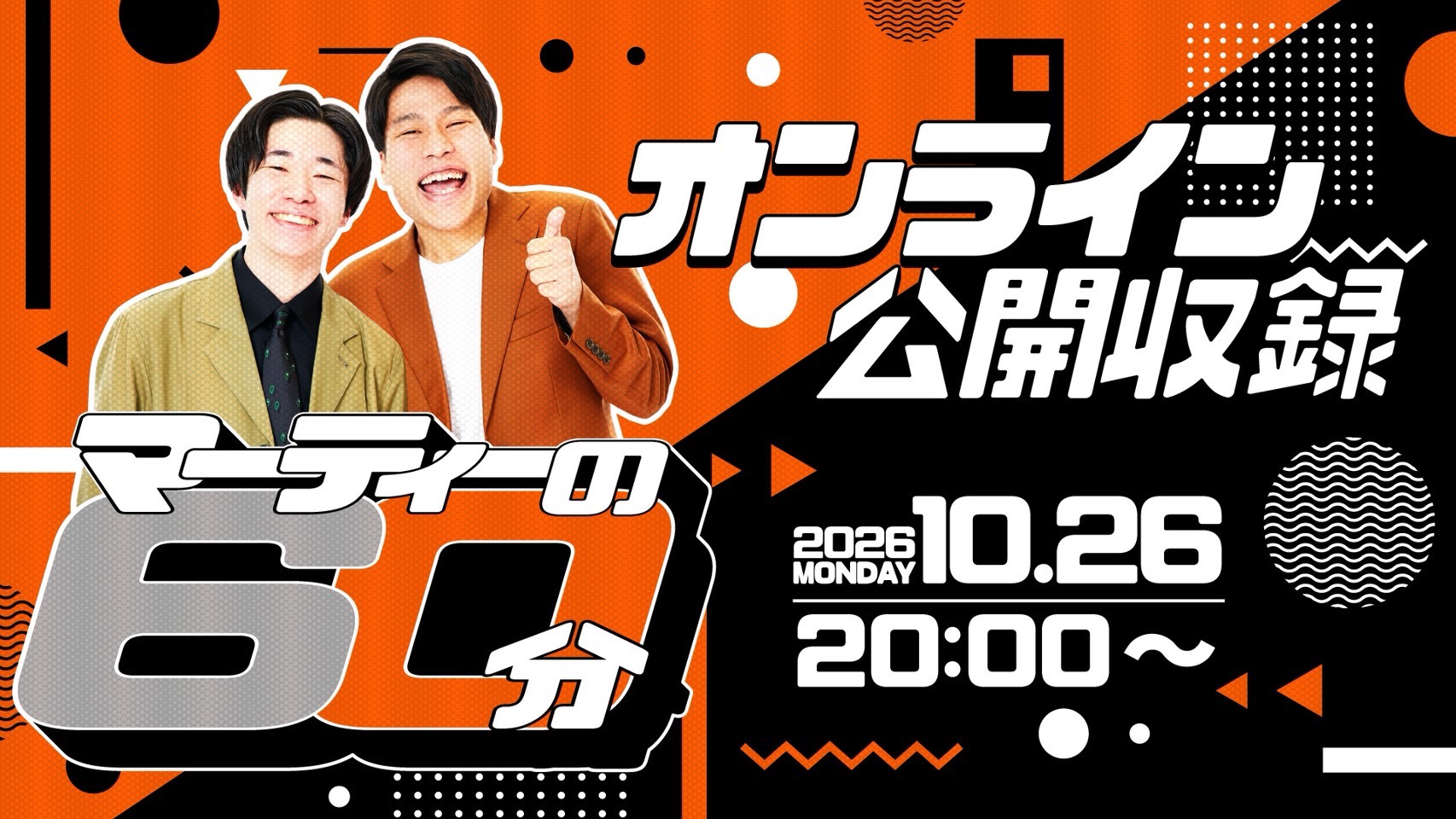 【10/26(月)20:00～21...