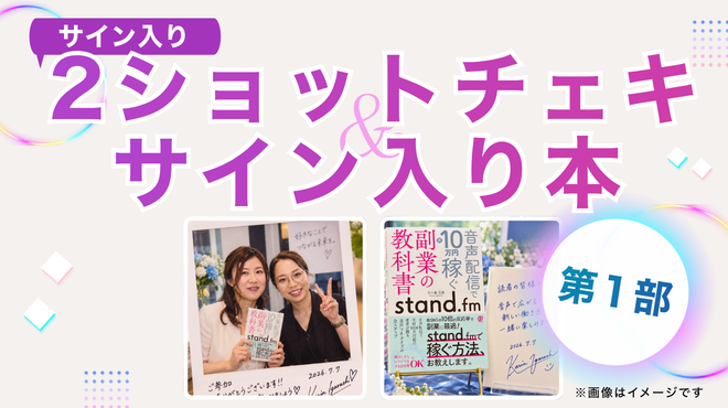 【第1部チケット購入...