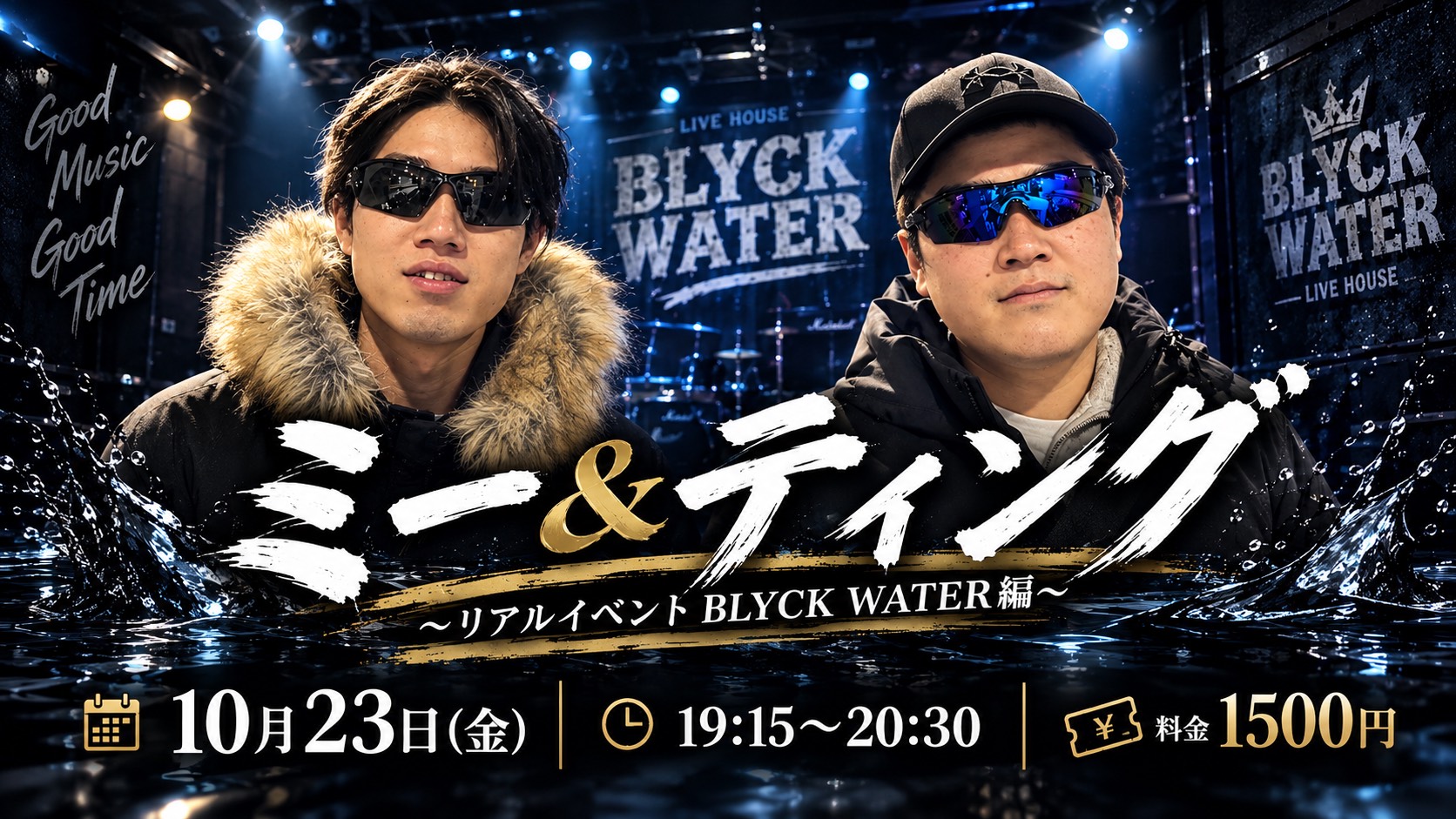 【10/23(金)19:15～20...