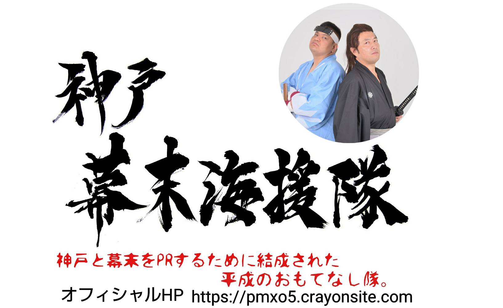 神戸、関西を盛り上げる活動資金がほしい