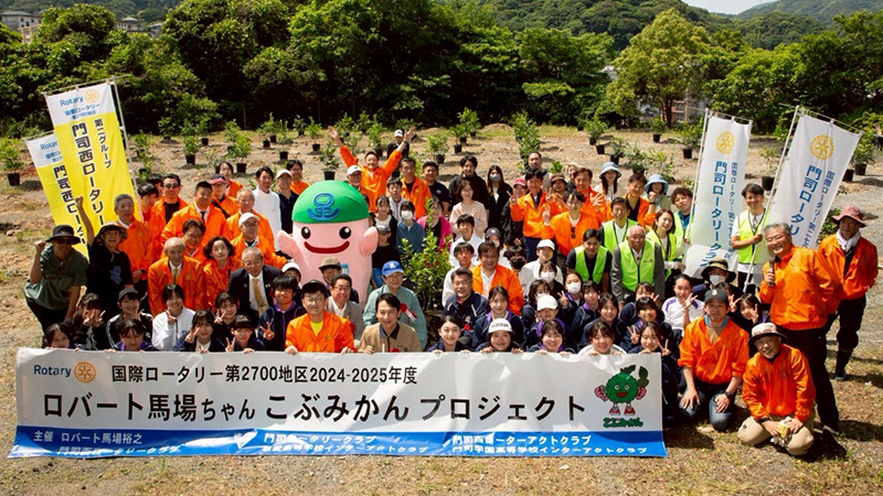 ロバート馬場 こぶみかんプロジェクト
