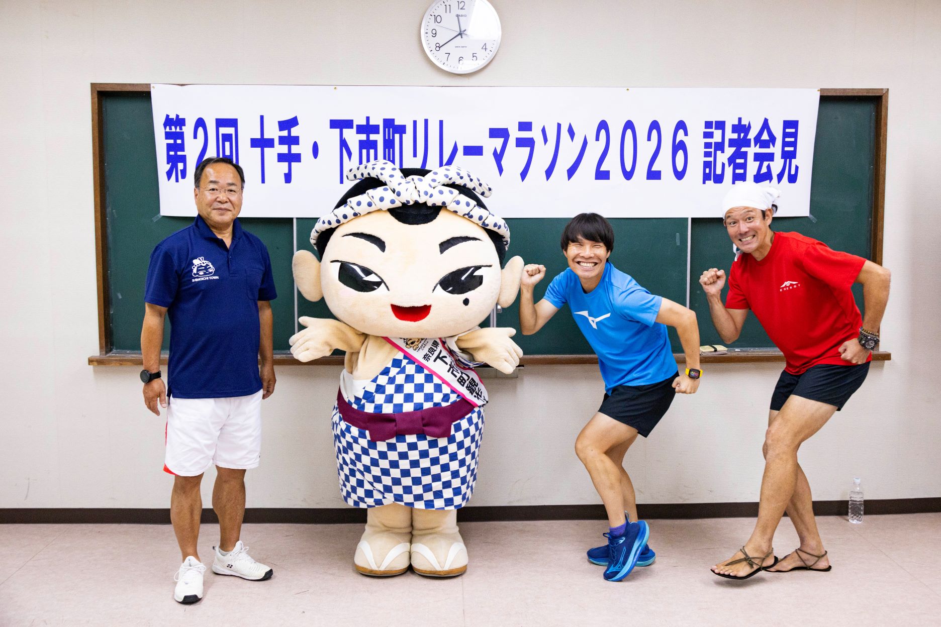 開催決定！！第２回十手・下市町リレーマラソン２０２６を本イキの大会にする。