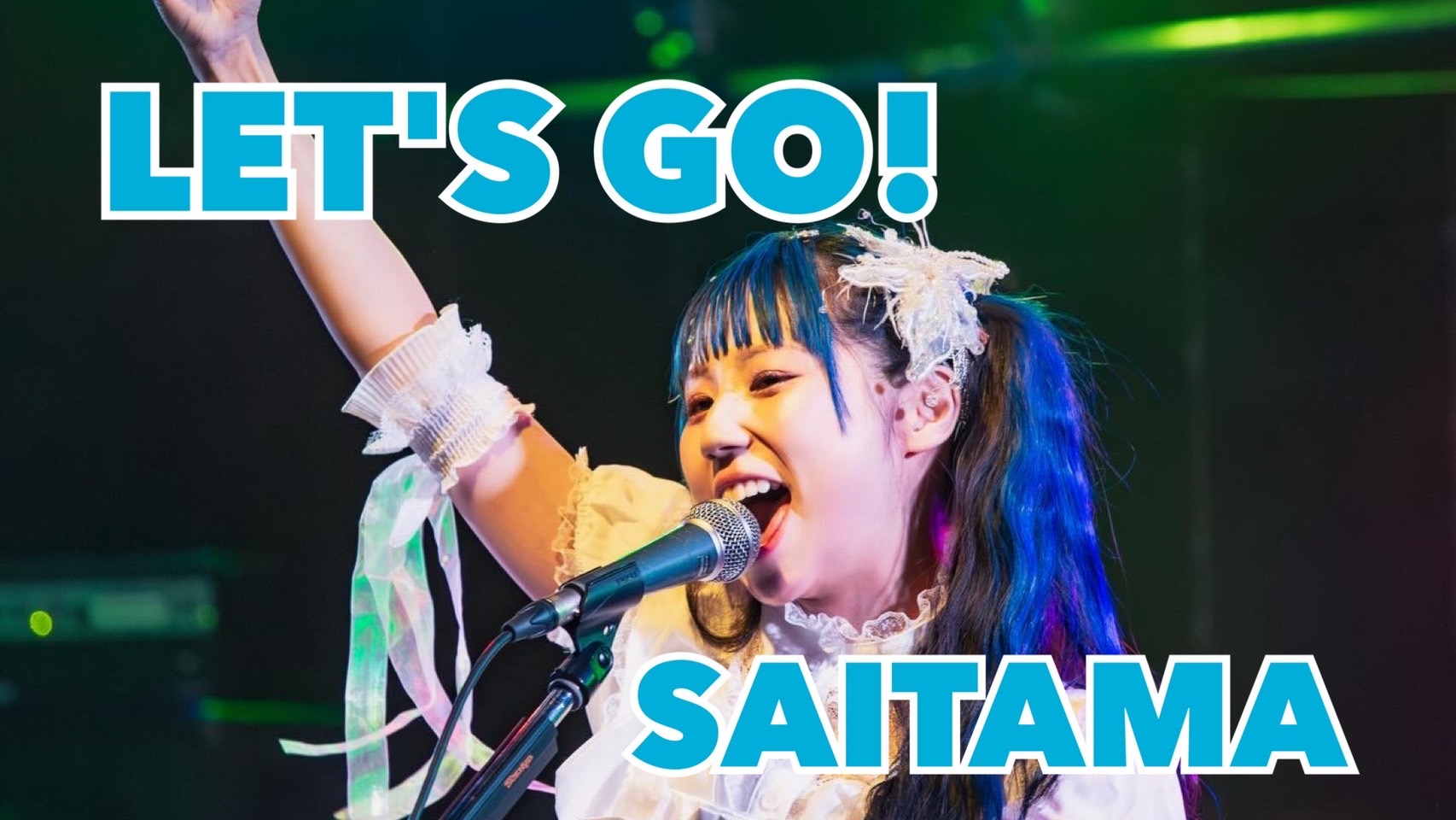 ソイファブの LET'S_GO! SAITAMA