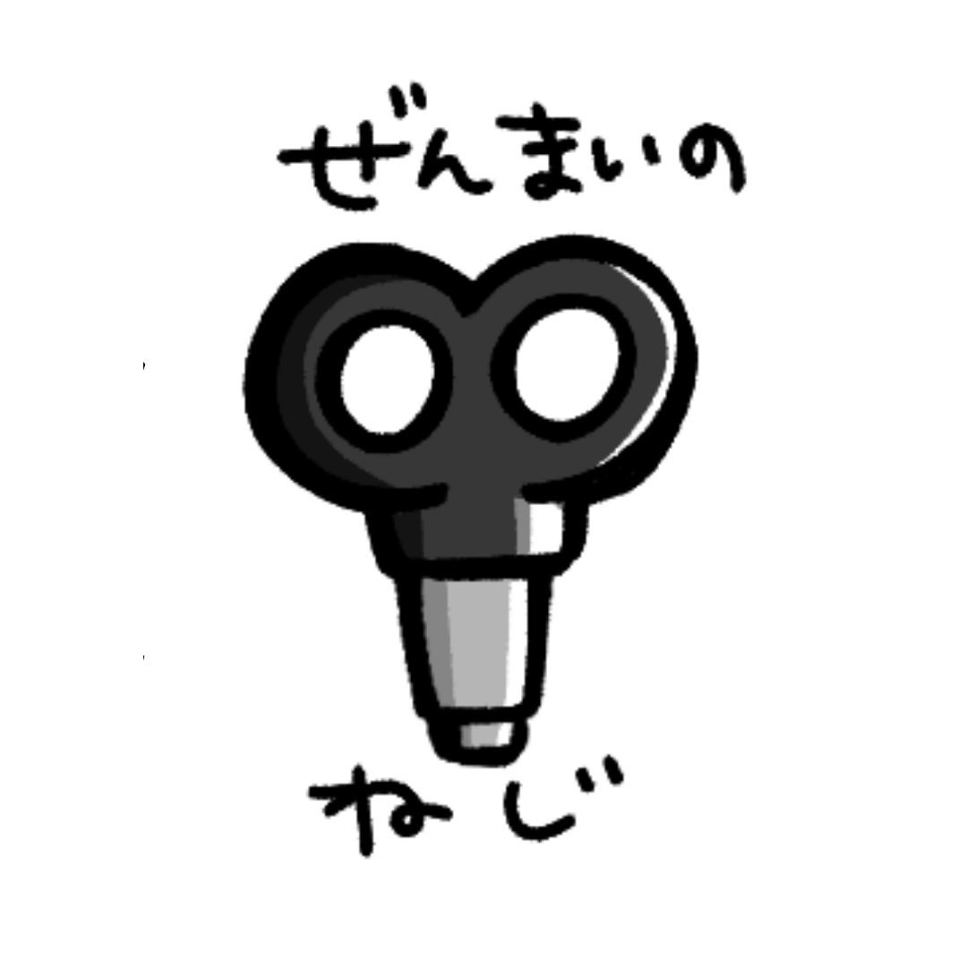 ぜんまい