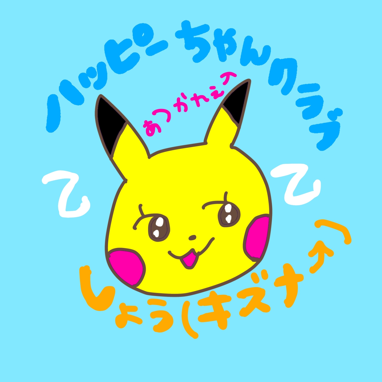 しょう